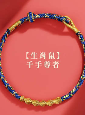 2026马年本命年红绳手链岁岁化好运红手绳男女编织绳护身符