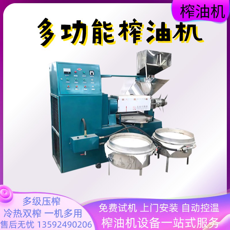 商用螺旋榨油机小型不锈钢压油机油坊车载花生大豆菜籽榨油机设备 - 图1