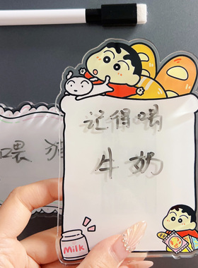 卡通亚克力留言板磁吸冰箱贴