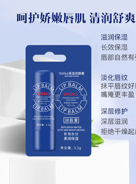 美国小蓝罐润唇膏保湿滋润防干裂