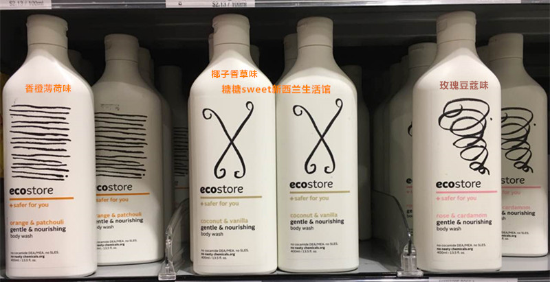 糖糖新西兰直邮代购EcoStore植物配方橘子天竺薄荷沐浴露孕妇可用 - 图2