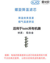 iuo love Uber electric heating tobacco pipe flue-cured tobacco-cured tobacco smoker general purpose cooling spiral filter