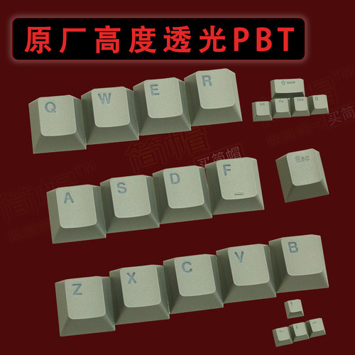原厂高度/透光PBT键帽磨砂单个颗机械键盘帽QWERASDF空格CTRL/ESC - 图0