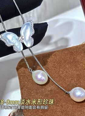 轻奢甜美天然贝母蝴蝶淡水珍珠可抽拉多戴长项链女高级氛围毛衣链