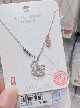 闪亮银饰莫桑石个性木马吊坠s925银项链气质飞马时尚高级感锁骨链