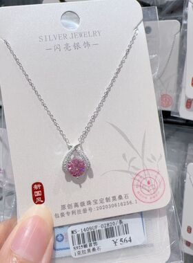闪亮银饰新国风闪耀几何吊坠莫桑石s925银锁骨链时尚气质轻奢项链