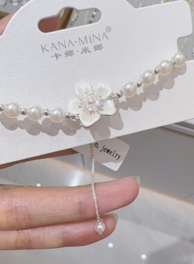 卡娜米娜温婉山茶花时尚玫瑰冷调仿珍珠手链法式轻奢高级感手串