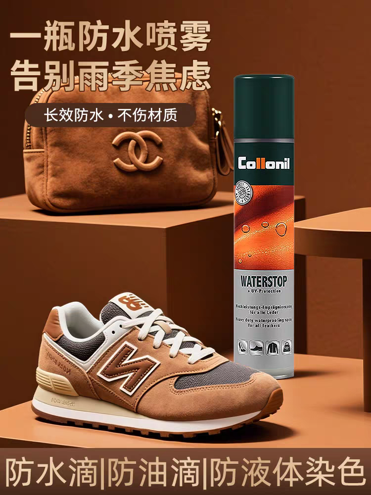collonil大黄靴徒步登山鞋防水喷雾雪地靴球鞋鞋面冲锋衣防油喷剂,淘宝优惠券,粉丝福利购,淘宝优惠卷