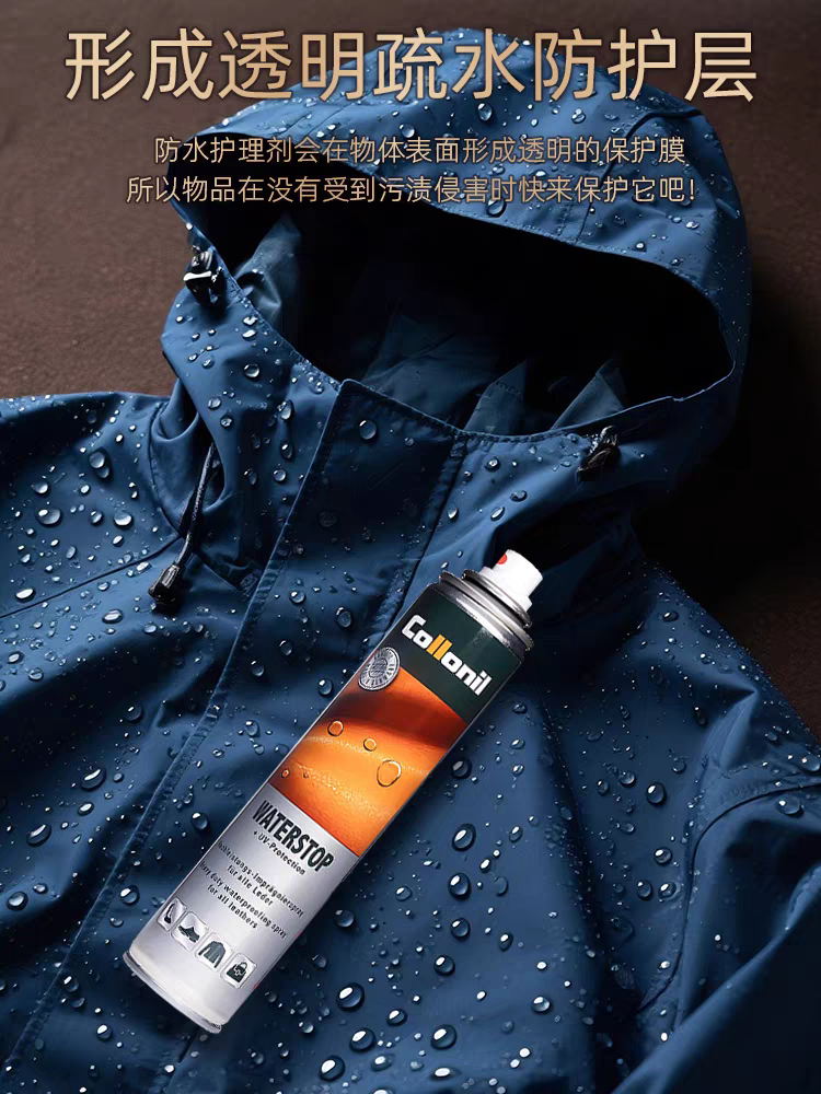 collonil大黄靴徒步登山鞋防水喷雾雪地靴球鞋鞋面冲锋衣防油喷剂,淘宝优惠券,粉丝福利购,淘宝优惠卷