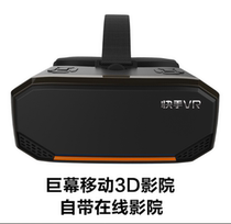 VR Glasses Virtual Reality Fast Hand Wearing Style 3D Game Real Experience Ultra Clear Giant Screen Cinema All-in-one