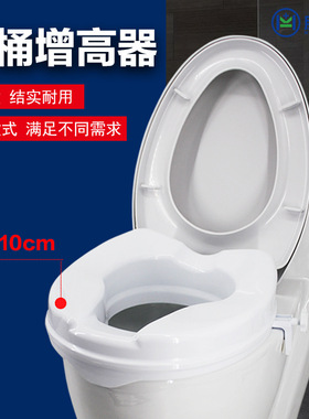 马桶增高器老人孕妇带扶手残疾人座便椅老年垫高架坐便器加高垫