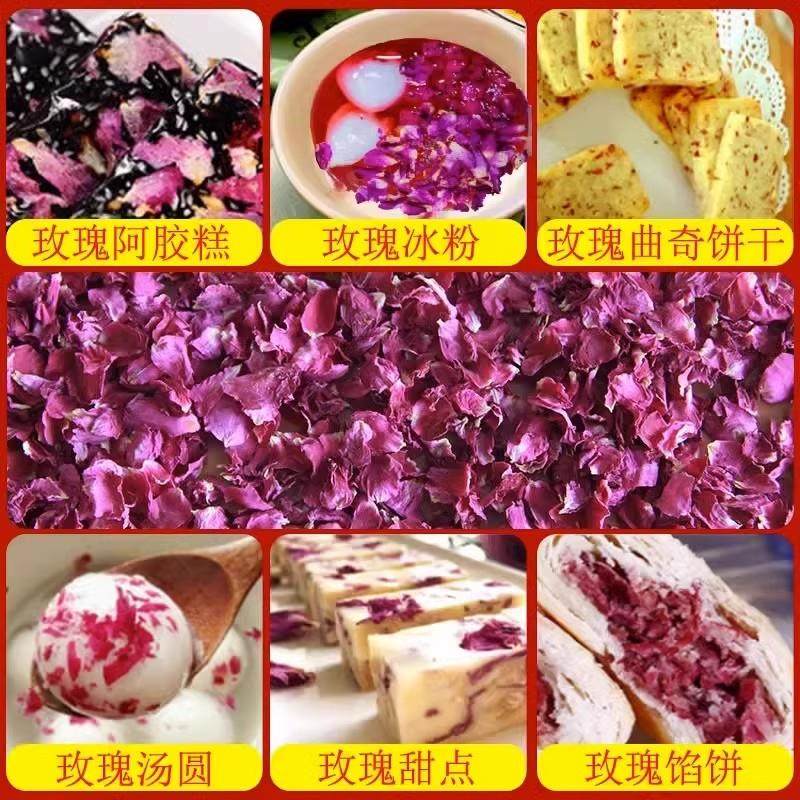平阴食用玫瑰花瓣做阿胶糕玫瑰醋牛轧糖用重瓣玫瑰干花瓣玫瑰花茶,淘宝优惠券,粉丝福利购,淘宝优惠卷