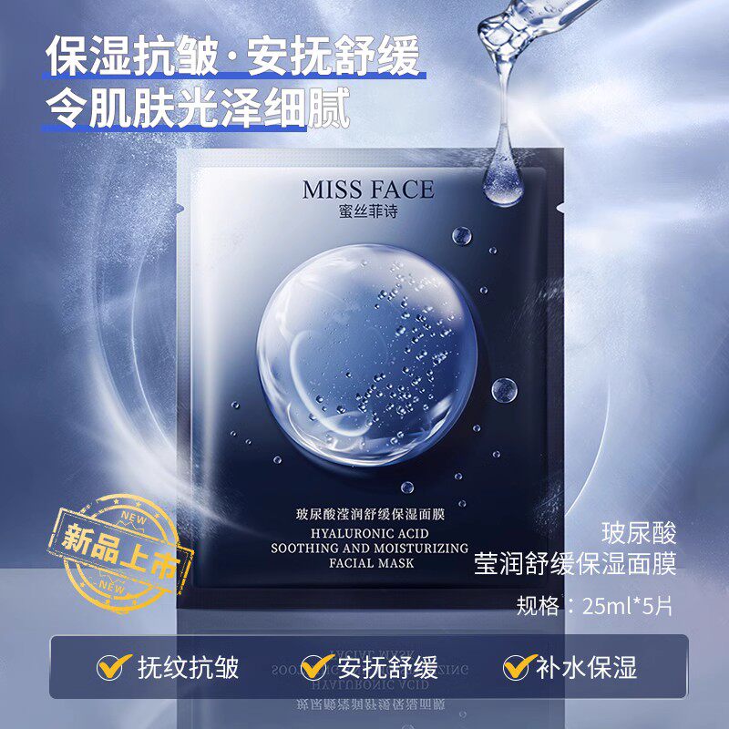 Miss face 深海鱼子精华弹润紧致面膜 5片*3件 多重优惠折后￥39.9包邮 玻尿酸舒缓保湿面膜等可选