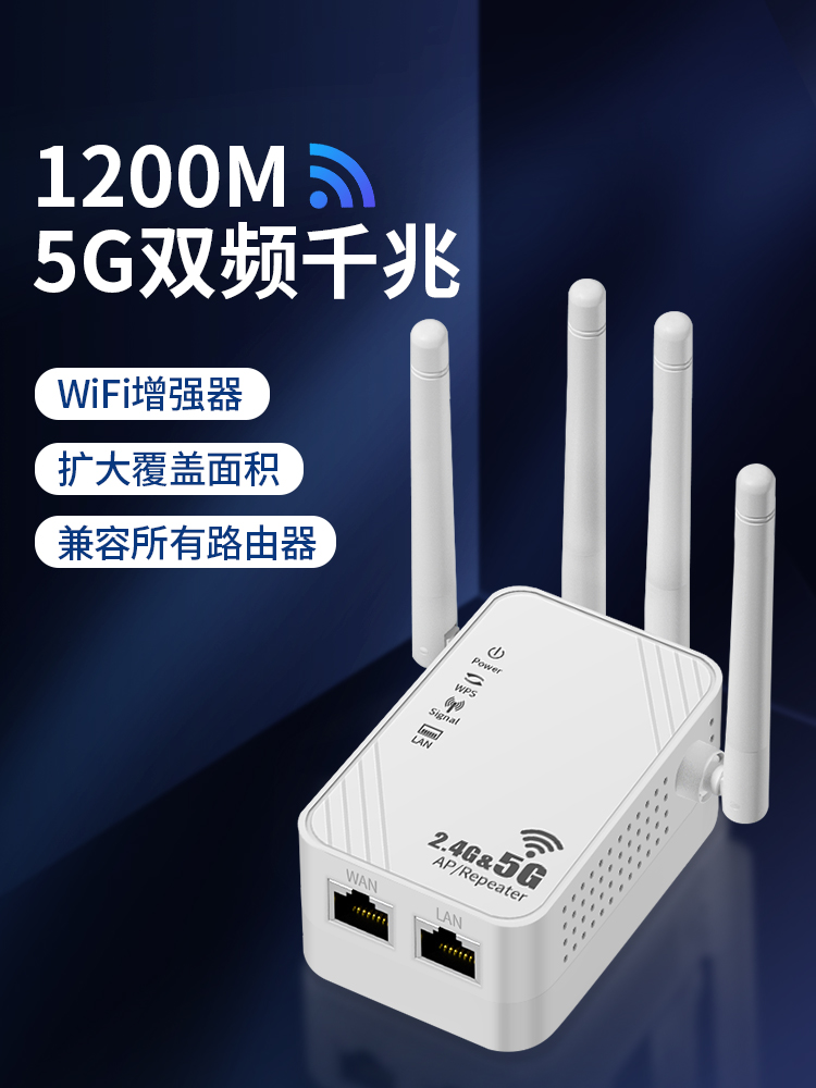 WiFi信号放大器增强扩大器无线增强wife信号中继器网络无线扩展器加强穿墙王网络无线网桥接【可发顺丰】-图0