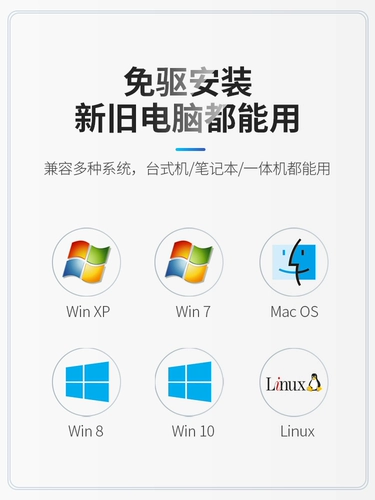 USB внешний  记 Примечание