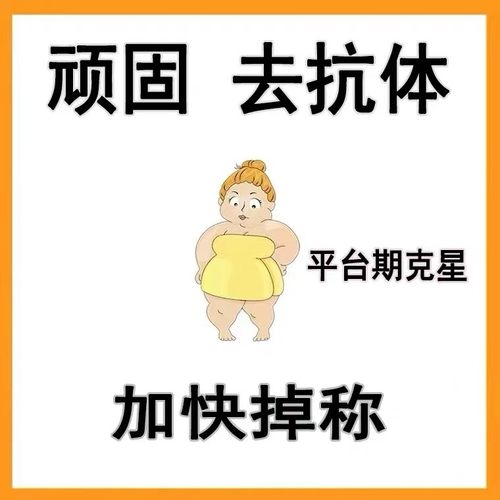 新陈代谢排水肿排湿气小黑丸平台期辅助掉秤神器 - 图0