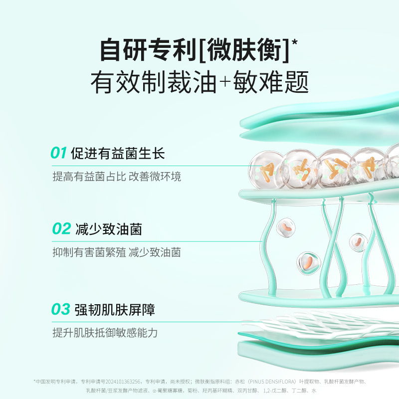 【官方正品】真丽斯水乳套装油皮保湿补水舒缓修护女护肤品化妆品