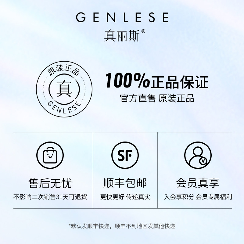 真丽斯莹亮极光精华水男女爽肤水 真丽斯化妆水/爽肤水