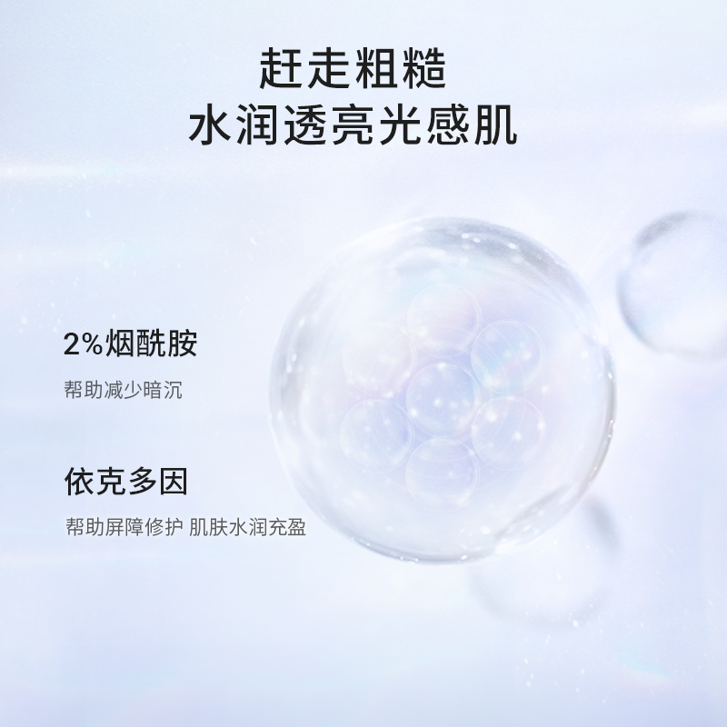 真丽斯莹亮极光精华水男女爽肤水 真丽斯化妆水/爽肤水