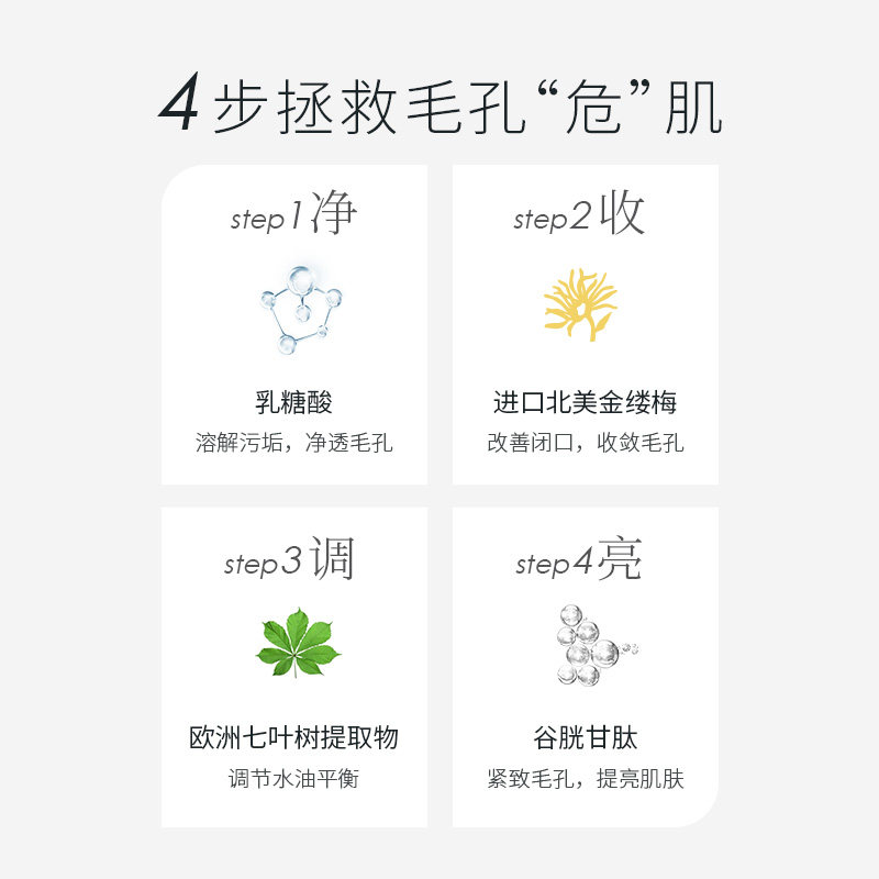 真丽斯收敛闭口粉刺补水金缕梅 真丽斯化妆水/爽肤水