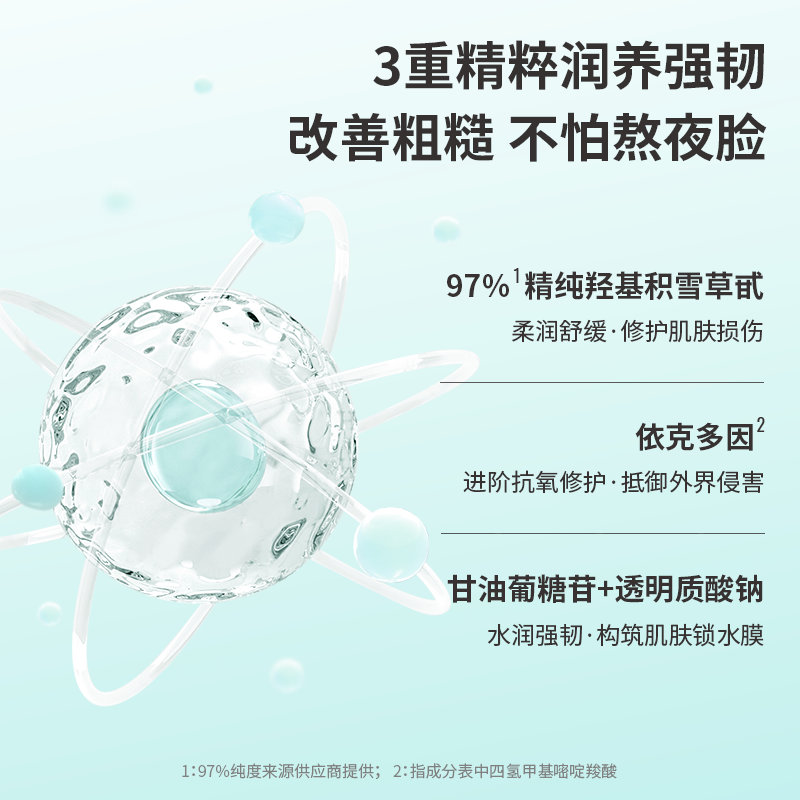 真丽斯平衡轻透水学生补水爽肤水 真丽斯化妆水/爽肤水