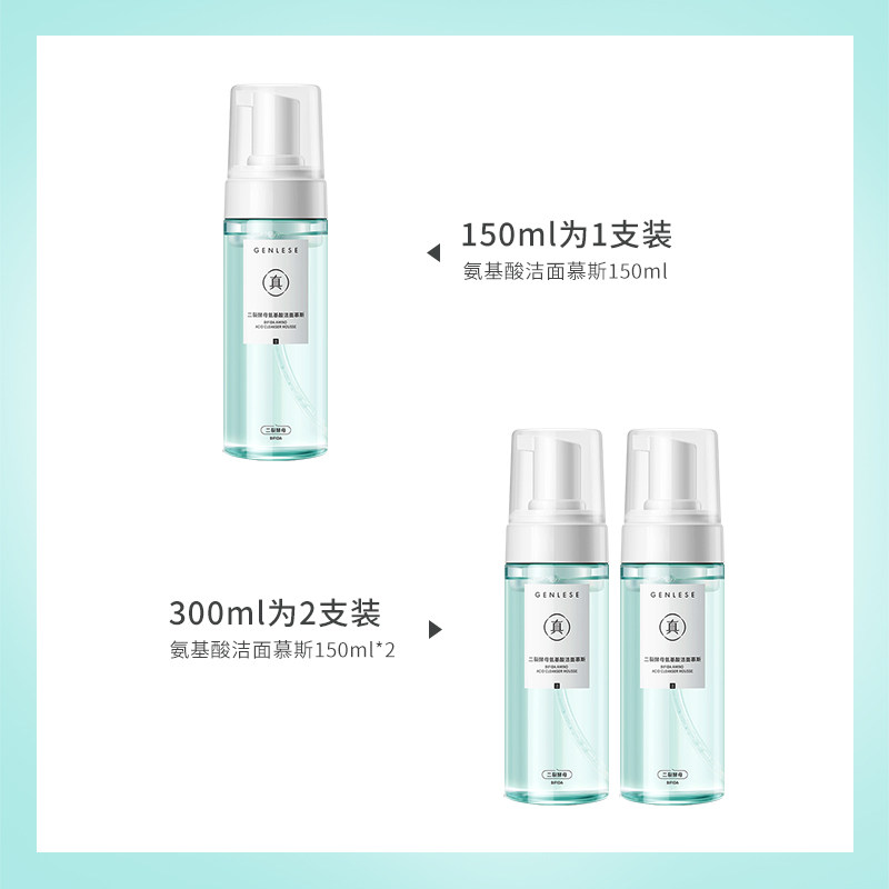 真丽斯二裂酵母丰富绵密泡沫洗面奶 真丽斯洁面