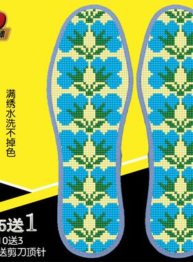 彩边十字绣鞋垫云朵新款图案