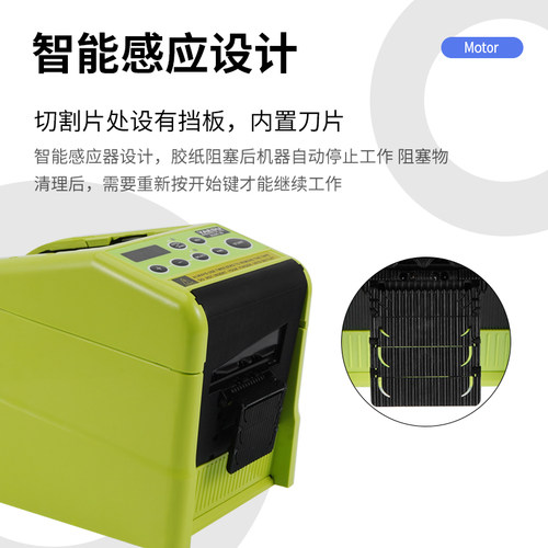 纯进口原装全自动胶带切割机ZCUT-10玛拉美纹透明胶纸折边6段循环 - 图1