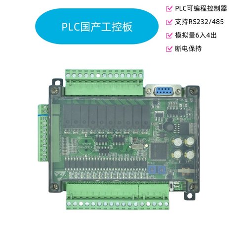 plc工控板国产三 fx3u-24mr/24mt 菱高带速模拟量stm32 plc控制器 - 图1