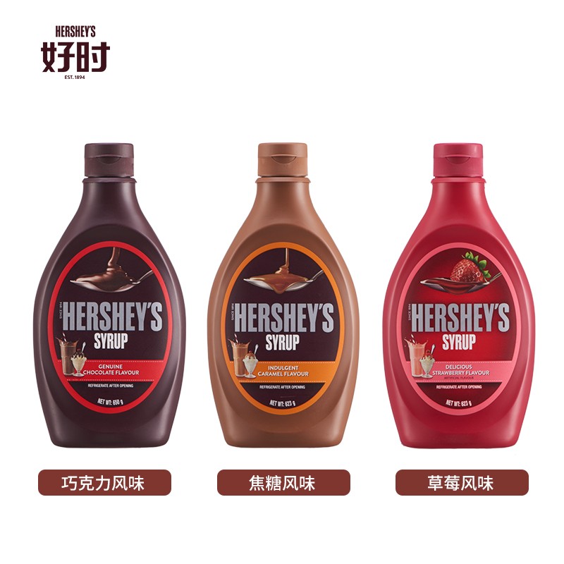 HERSHEY'S/好时巧克力酱焦糖酱早餐面包涂抹酱甜品饮品调味糖浆-图3