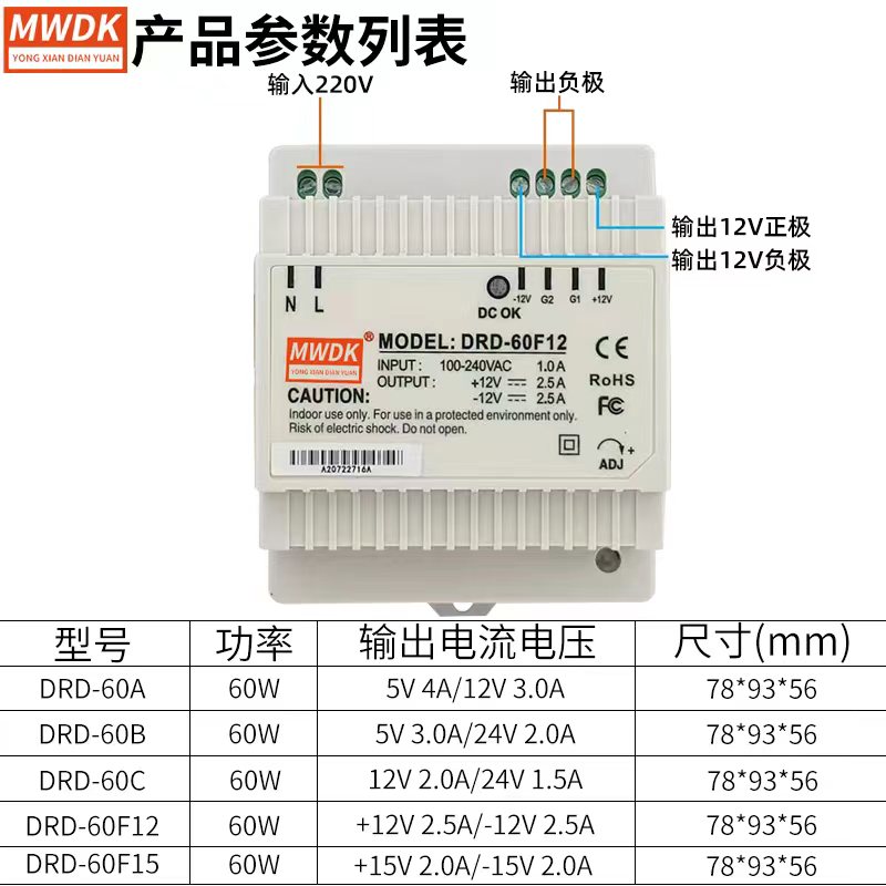 工业级导轨式双组开关电源DRD-60F15V2.0A厂家直销质保两年 - 图1