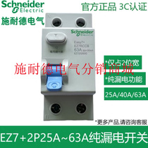 Original dress Schneider Easy 7 RCCB residual current action switch 2P25A 40A 63A 36MM