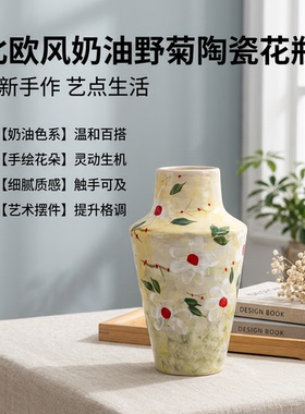 陶瓷花瓶新中式简约海棠客厅餐桌