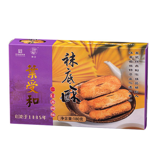 和合袜底酥苏州特产中华老字号酥饼脆饼咸味糕点心小吃早餐180g*2 - 图1