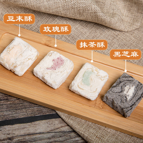 叶受和四色酥糖老字号花生苏州特产礼盒下午茶点心小吃糕点240g*2 - 图1