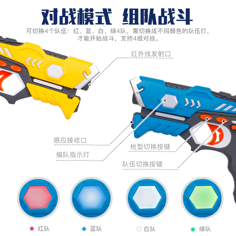儿童玩具枪男孩电动红外感应声光枪 网上城玩具电动玩具枪