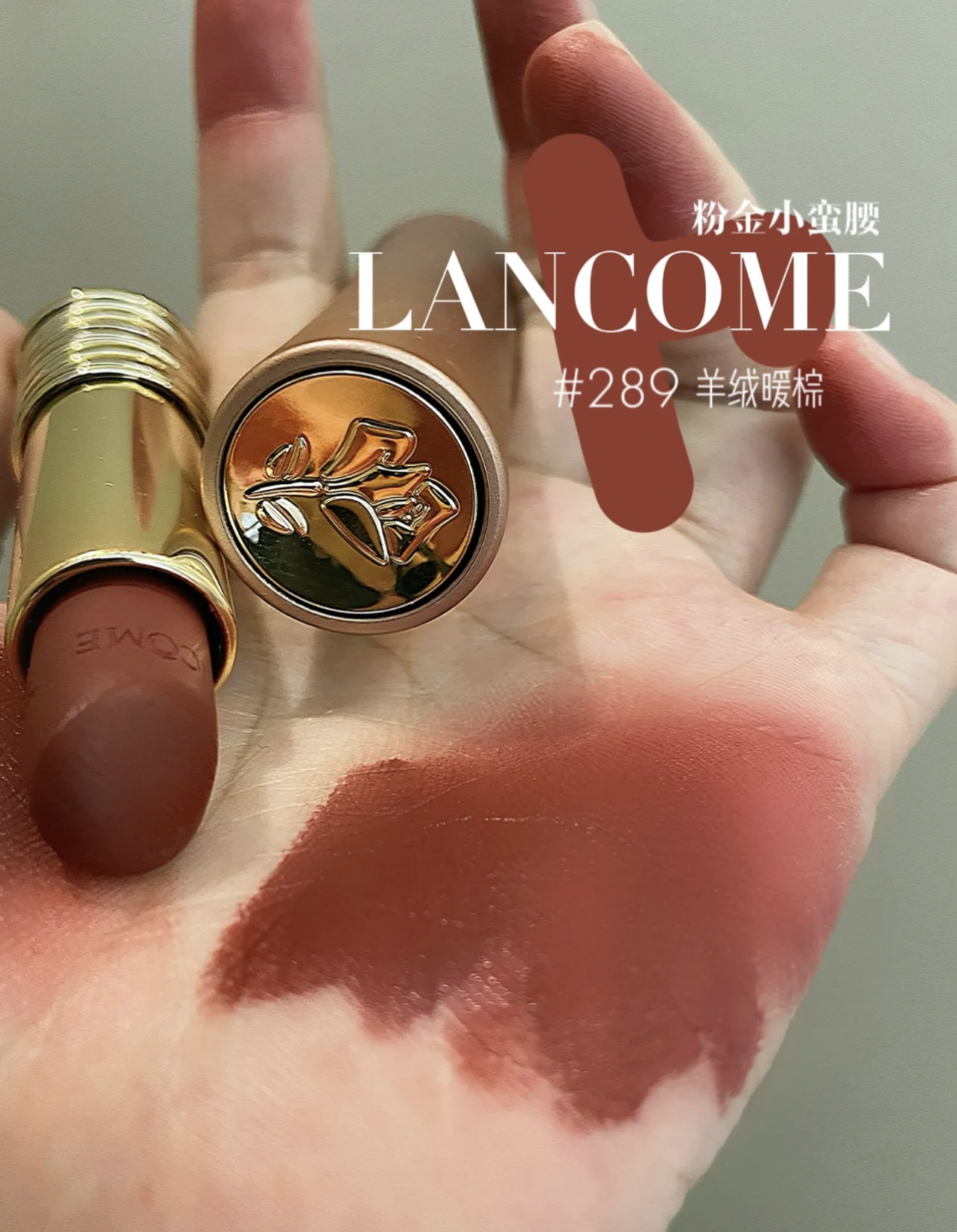 Lancome兰蔻粉金浮雕唇膏哑光口红