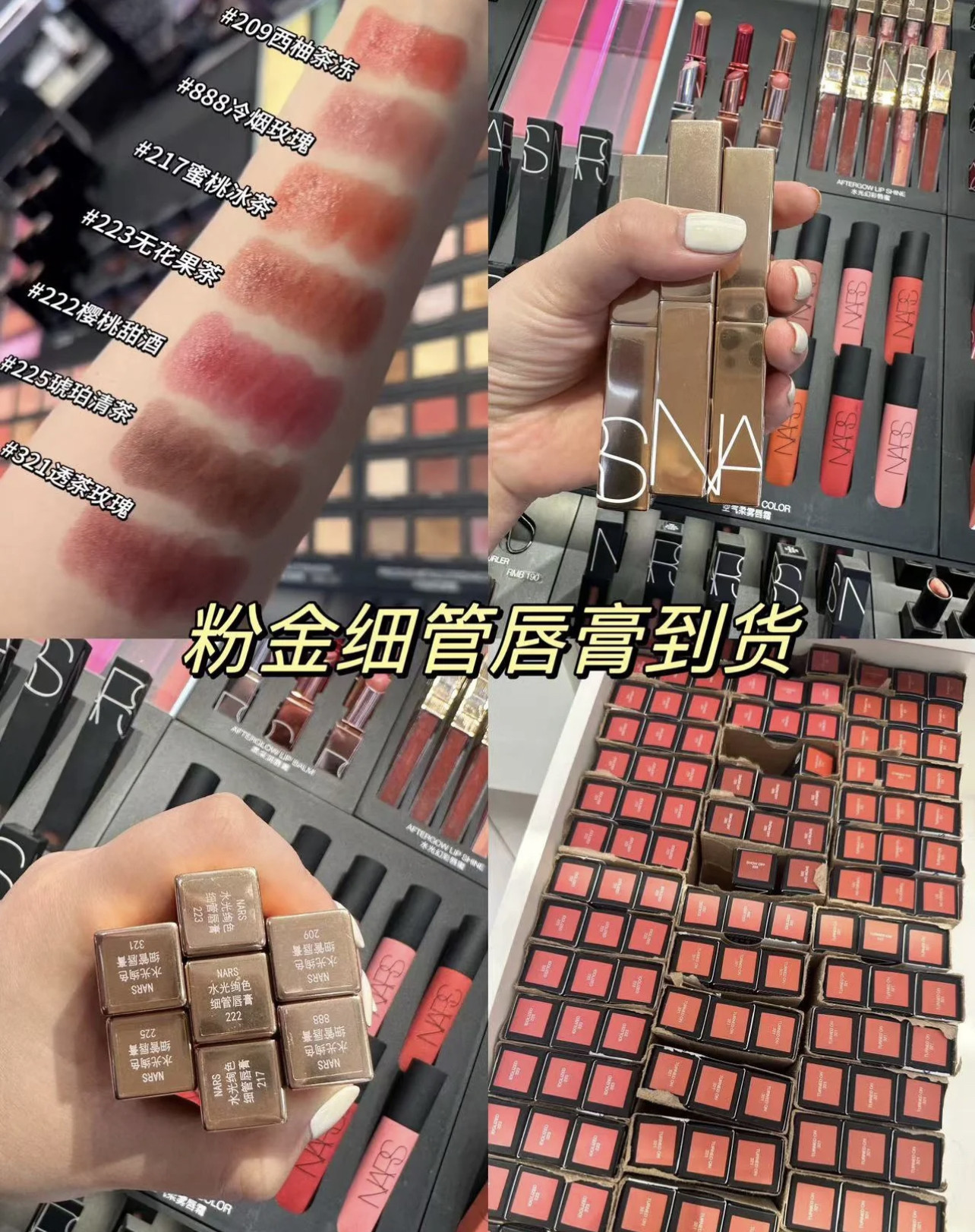 【立减28】NARS水光粉金细管口红