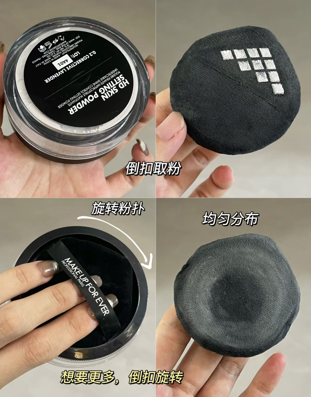 Make up forever/玫珂菲全新超微米散粉18g定妆控油持久0.2云雾紫