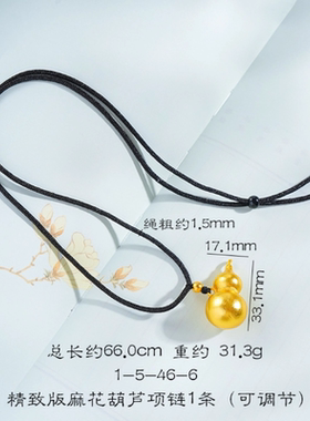 邓为同款中式葫芦毛衣链王嘉尔金葫芦同款编织绳项链长款小众设计