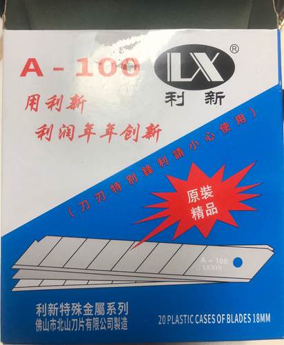 北山厂利新美工刀片 18mm大号壁纸裁纸刀片 大介刀刀片A-100 - 图0