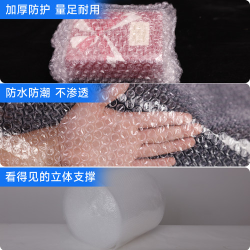 全新料气泡膜 气泡垫 防震膜包装泡沫膜气泡纸 100cm宽度 - 图2