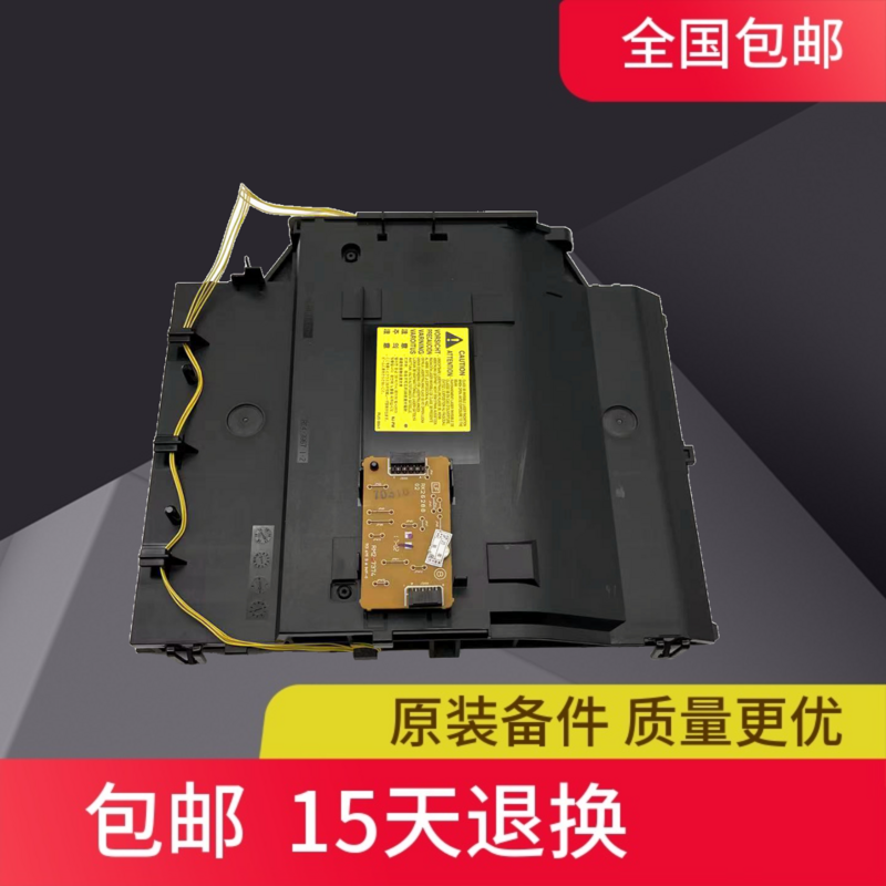 适用惠普452激光器 hp477 377 HPM452DW M454 M479激光盒 激光头 - 图2