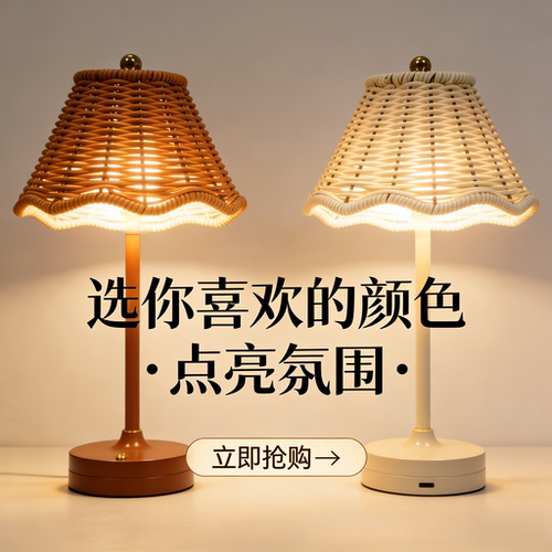 创意设计复古藤编可充电台灯餐厅客厅阳台装饰护眼餐桌仪式感桌灯 - 图3