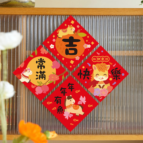 2026马年【方形春联】繁体福字对联新年斗方春节乔迁创意装饰可爱 - 图0