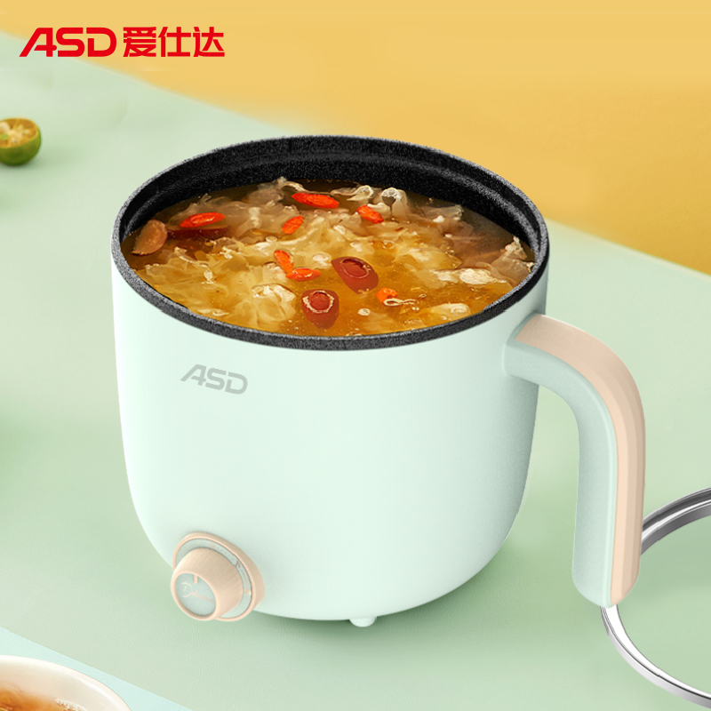 爱仕达电热火锅1.2L小型电煮锅家用一体锅小电锅宿舍学生用泡面锅