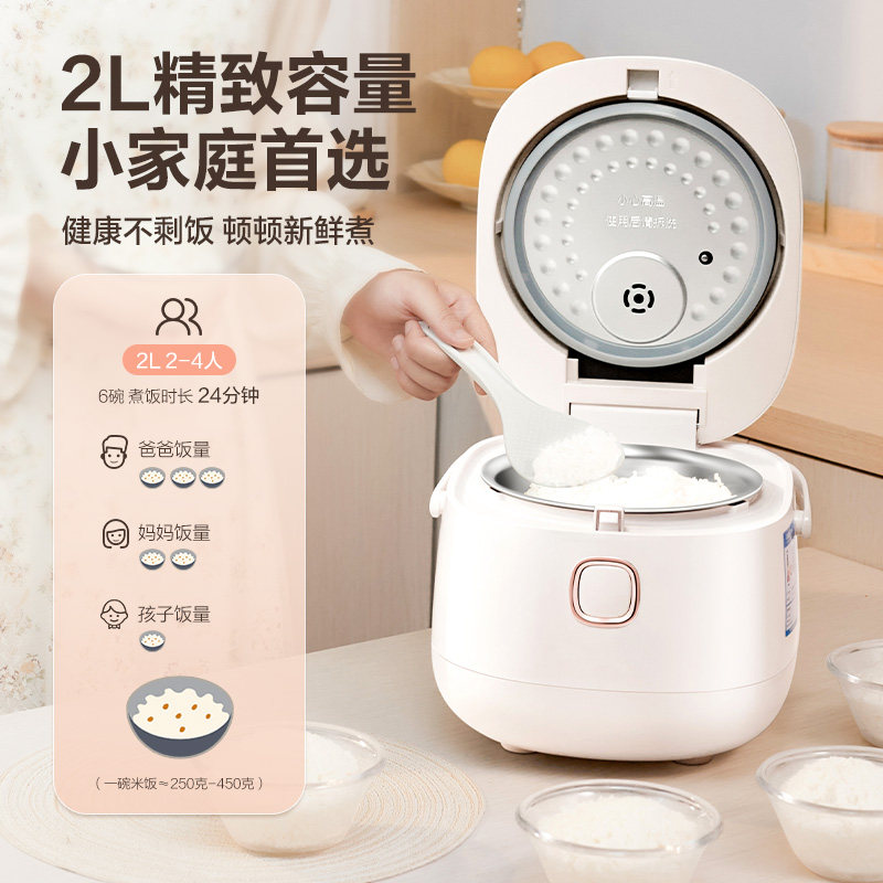 爱仕达家用电饭煲小型2L无涂层多功能电饭锅316L不锈钢内胆1到2人