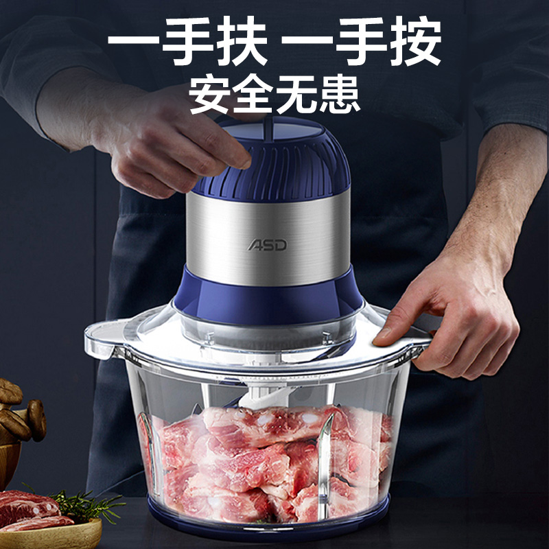 爱仕达304不锈钢绞肉机3L大容量家用多功能碎肉机官方旗舰店正品
