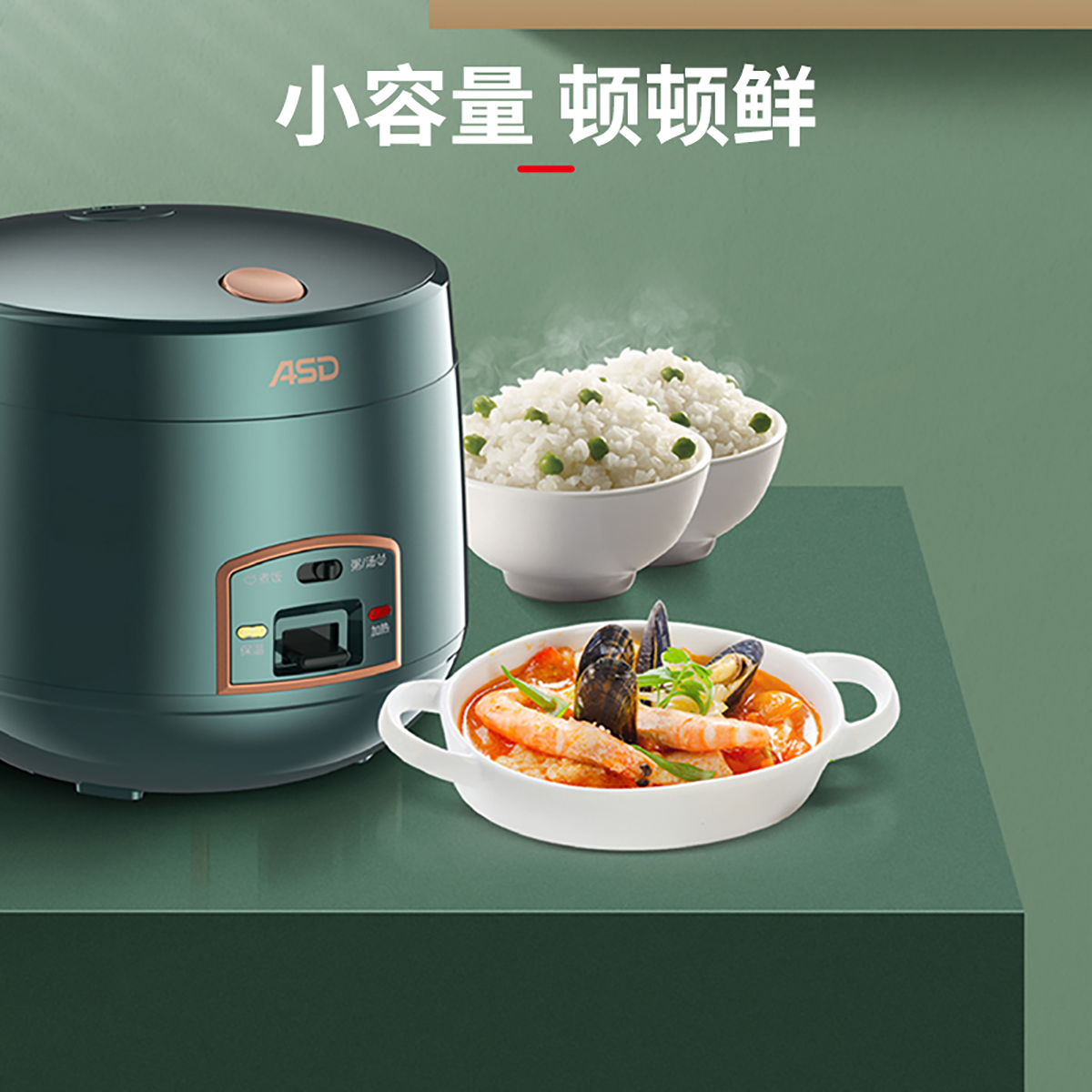 爱仕达家用电饭煲mini小型电饭锅不粘锅2L官方旗舰店正品1到2人用
