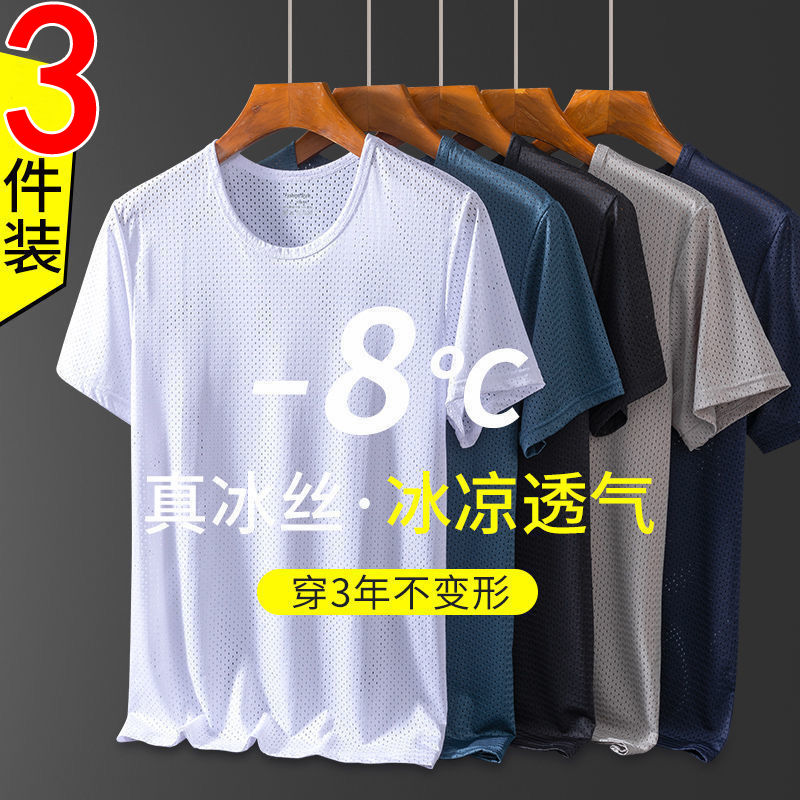 3件】夏季冰丝男t恤建筑工地干活衣服男士网眼薄款透气圆领短袖男-图2